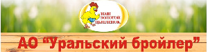 22 ноября «Уральский бройлер» пустят с молотка
