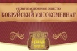 Крестьяне из Бобруйского района пять месяцев не могут получить от мясокомбината деньги за сданный скот 