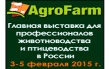 Участники выставки «Агро Фарм-2015» посетят множество уникальных семинаров