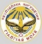 Совещание в Министерстве экономического развития Республики Ингушетия