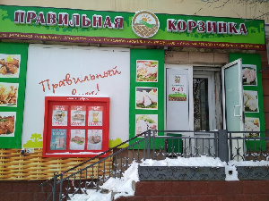 В Воронеже наказали торговую сеть «Правильная корзинка»