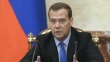 Медведев призвал обеспечить в этом году максимально низкую инфляцию
