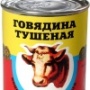 Петербургских мясников наказали за «гнилые» консервы