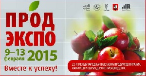 «ПРОДЭКСПО – 2015» – путь к поиску надежных партнеров и продвижению продукции на российском рынке