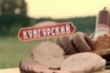 Специалисты по рекламе колбасы поработали на «Кунгурский»