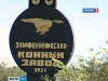 Неразбериха вокруг донского конезавода "Зимовниковский" продолжается