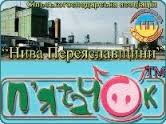 Украина: ЕБРР рассматривает возможность предоставления свиноводческой компании "Нива Переяславщины" кредита до $30 млн