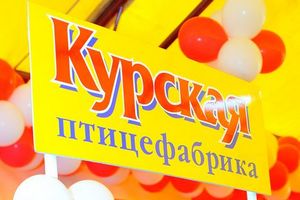 Курскую птицефабрику оштрафовали за просроченную продукцию