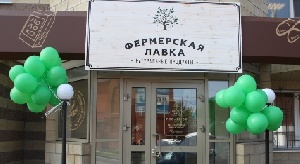 В Ульяновске открылся первый магазин фермерских продуктов