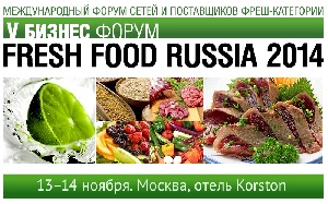 Итоги форума Fresh Food Russia 2014