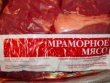 Производство мраморного мяса в Тамбовской области еще молодое, но уже на грани вымирания 