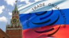 Вступает в силу протокол о присоединении России к ВТО