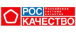 Роскачество заявляет о полной достоверности исследования бургеров