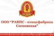 Челябинский филиал Россельхозбанка открыл кредитную линию ООО «Равис» 
