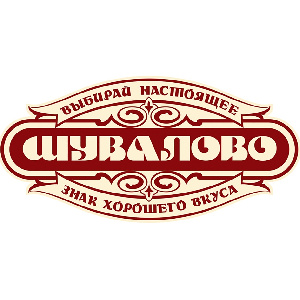 АО "Шувалово" успешно решило проблему импортозамещения АО "Шувалово" успешно решило проблему импортозамещения