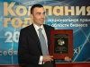 ОАО «Останкинский мясоперерабатывающий комбинат» - лауреат национальной премии «Компания года 2011»