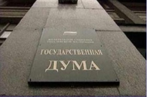 Госдума РФ: в бюджете-2014 год необходимо предусмотреть источники по субсидированию процентной ставки по кредитам АПК Госдума РФ: в бюджете-2014 год необходимо предусмотреть источники по субсидированию процентной ставки по кредитам АПК