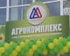 Краснодарский "Агрокомплекс" планирует присоединить "Племзавод Колос" Краснодарский "Агрокомплекс" планирует присоединить "Племзавод Колос"