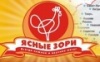 На белгородской бойне "Ясные Зори" прошла сертификация продукции "Халяль"