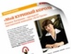 Выставки как зеркало рынка. Интервью Наринэ Багманян, президента выставочной компании «Асти Групп»