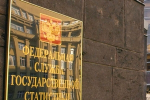 Росстат подтвердил оценку инфляции за 2016 год на уровне 5,4% Росстат подтвердил оценку инфляции за 2016 год на уровне 5,4%