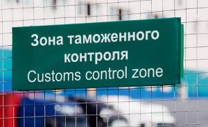 Калининградская таможня объяснила дополнительные проверки неспособностью визуально определить, есть ли в мясе кости Калининградская таможня объяснила дополнительные проверки неспособностью визуально определить, есть ли в мясе кости