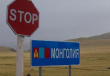 Монголия предложила России строительство мясокомбината вблизи границы
