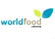 В Киеве открывается самая масштабная профессиональная выставка продуктов питания Украины World Food Ukraine 2013