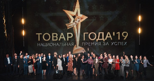 Бренды «Петелинка» и «Пава-Пава» награждены премиями «Товар года-2019»