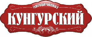 Кунгурский мясокомбинат оптимизировал работу в рамках нацпроекта