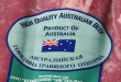 Россельхознадзор обнаружил запрещенный стероид в 20 тоннах мяса из Австралии
