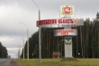 В Витебской области планируется создание четырех крупных агрохолдингов