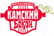 Проект завода «Камский Бекон» стоимостью 3 млрд рублей заморожен