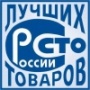 В Бурятии вручены награды конкурса «100 лучших товаров России»