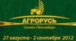 В Петербурге стартовала XXI выставка-ярмарка «Агрорусь-2012»