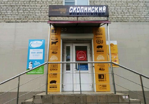 Россельхознадзор прекратил действие деклараций о соответствии продукции двух крупных рязанских мясокомбинатов