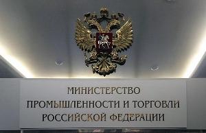 Минпромторг в ответ на идею запретить трансжиры: Снижение их уровня уже предусмотрено Минпромторг в ответ на идею запретить трансжиры: Снижение их уровня уже предусмотрено
