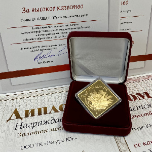 Продукция ГАП «Ресурс» получила награды конкурсов «100 лучших товаров России-2020» и «Гарантия качества-2020»