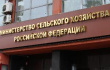 Минсельхоз России наблюдает устойчивую положительную динамику экспорта мяса птицы в КНР