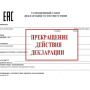В Пензенской области Россельхознадзор признал недействительной декларацию о соответствии на мясную продукцию