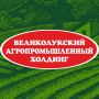 Великолукский агрохолдинг номинирован на премию «Народное признание - 2019» Великолукский агрохолдинг номинирован на премию «Народное признание - 2019»