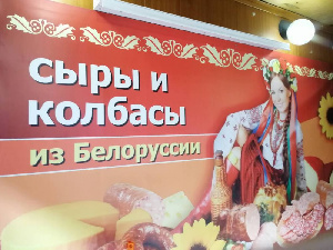 Как продукция из братской республики завоевывает приморский рынок