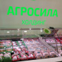 В 2023 году АГРОСИЛА планирует открыть 10 магазинов в формате самообслуживания