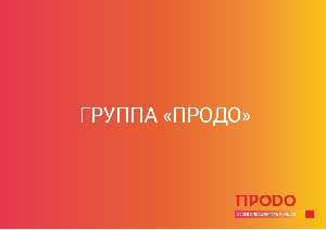 Губернатор Омской области Александр Бурков с рабочим визитом посетил сибирские предприятия Группы "ПРОДО"