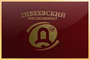 Прекращено дело о банкротстве «Дивеевского мясокомбината» Прекращено дело о банкротстве «Дивеевского мясокомбината»