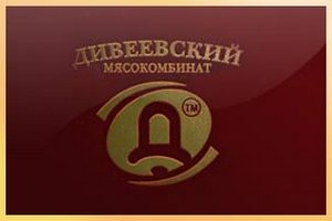 Прекращено дело о банкротстве «Дивеевского мясокомбината»