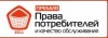 «Пит-Продукт» – лауреат премии «Права потребителей и качество обслуживания-2011»