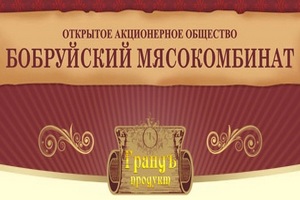 Крестьяне из Бобруйского района пять месяцев не могут получить от мясокомбината деньги за сданный скот Крестьяне из Бобруйского района пять месяцев не могут получить от мясокомбината деньги за сданный скот