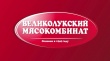 Инвестором нового завода станет Великолукский мясокомбинат