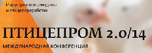 Впервые в рамках крупнейшей в России агропромышленной выставки "Агропродмаш-2014" состоялась международная конференция "Птицепром 2.0/14. Индустрия птицеводства и птицепереработки".